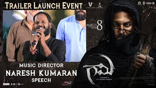 Music Director Naresh Kumaran Speech  GAAMI Trailer Launch Event  Vishwak Sen  Chandini Chowdary [upl. by Anon]