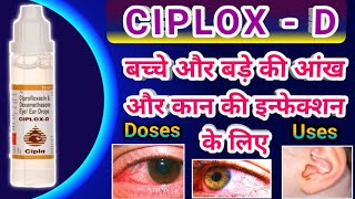 CiploxD Eye Ear Drops  CIPLOXD For Use Kids And Adults  बच्चे और बड़े की आंख और कान की द्रोपस [upl. by David]