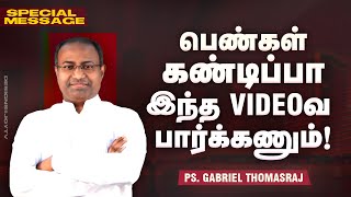 பெண்கள் கண்டிப்பா இந்த VIDEOவ பார்க்கணும்   Ps Gabriel Thomasraj  Aca Avadi  Mar 04 2024 [upl. by Nnire]