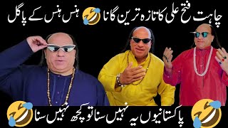 Chahat Fateh Ali Khans artistic songچاہت فتح علی خان کا فنی سونگچاہت فتح علی خان کی فنی حرکتیں [upl. by Yaj]