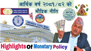 मौद्रिकनीति Part 2  monetary policy 8182  maudrik niti 2081  monetary policy 208182 explained [upl. by Udella]