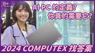 AI PC 上手體驗 ASUS Vivobook S 15、Acer Swift 14 AI 實測！高通 COMPUTEX 講座大爆滿 Snapdragon X Elite 多神【莫娜 Moana】 [upl. by Aihsekan590]