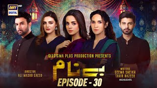 Benaam Episode 30 KomalMeer AnoushayAbbasi  Highlights  ARY Digital Drama [upl. by Tower]