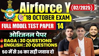 Airforce Y Group Original Paper 2024  Airforce Model Test Paper 14  Airforce Y Group Practice Set [upl. by Elbas]