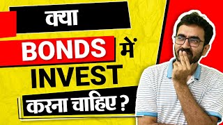 What are bonds  How to invest in Bonds  Should you invest  Bonds Explained [upl. by Rehtnug]