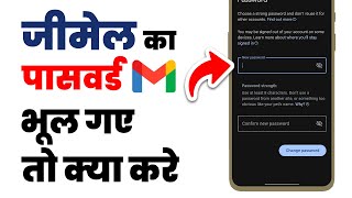 Gmail ka password bhul jane par kya kare  Forgot gmail password [upl. by Ahsennek930]