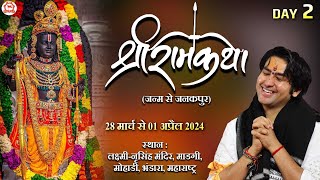 LIVE श्री राम कथा  Day2  Shri Ram Katha  Bageshwar Dham Sarkar  Bhandara Maharashtra [upl. by Niran78]