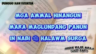 📌“MGA AMMALAN SUPAYA MARA MAG PANUN IN NABI SAW HALAWM SURGAH“🎙️SHIEKH ALWAJER M LAST PART [upl. by Hairas]