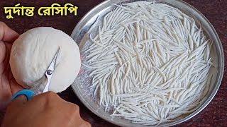 বিনা ঝামেলায় ঝটপট এই রেসিপিটা তৈরি করে সবাইকে চমকে দাও  স্বাদ মুখে লেগে থাকবে  Pitha Recipe [upl. by Attelra]