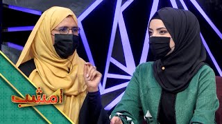 Emshab  Season 03  Episode 128  امشب  فصل سوم  قسمت یکصد و بیست و هشتم [upl. by Lore]