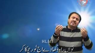 Yesu Merey Agay Agay Chal  Chu Mere Hont  Muhammad Ali [upl. by Caputto]