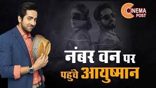 नंबर वन पर पहुंचे आयुष्मान  Ayushman Khurana  Badhai ho [upl. by Brion]