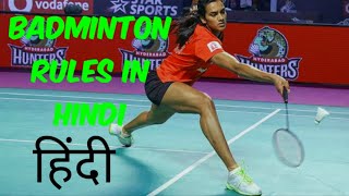 Basic rules of badminton in Hindi  rules of badminton How to play badmintonKhelo India [upl. by Notnirt]