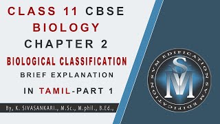 CLASS 11 CBSE BIOLOGY CHAPTER 2 BIOLOGICAL CLASSIFICATION PART 1  EXPLANATION IN TAMIL [upl. by Sturges]