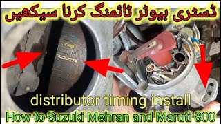 How to a Distributor Ignition timing Adjustment Suzuki Mehran  FX  bolan  maruti800 in Urdu Hindi [upl. by Julide220]