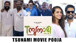 Tsunami Malayalam Movie Pooja  Asif Ali  dileep  Balu varghese [upl. by Hersch]