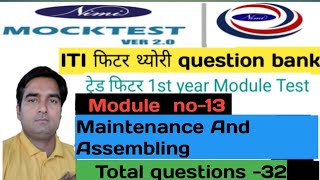 Maintenance and assemblingNimi mock test 1st year module NO13 ITI FITTER questions bank [upl. by Anicul]