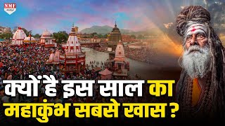 Kumbh 2021 Haridwar Kumbh Mela में पहुंचने से पहले इन 4 बातों का जरूर जान लें [upl. by Ahaelam]