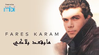 Fares Karam  Ma Baquad Balaki فارس كرم  مابقعد بلاكي [upl. by Nnahgaem]