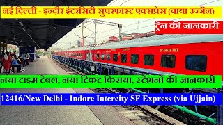 नई दिल्ली  इन्दौर इंटरसिटी एक्सप्रेस  Train Info  12416  New Delhi  Indore Intercity Express [upl. by Hermine667]