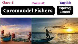 Class8  Poem6  Coromandel Fishers  ಕನ್ನಡದಲ್ಲಿ ವಿವರಣೆ The Best Analysis of the poem [upl. by Nihcas540]