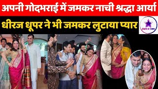 Shraddha Arya’s Baby Shower  अपनी गोदभराई में जमकर नाची श्रद्धा आर्या Viral हुई Photos और Videos [upl. by Abner346]