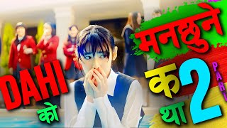 Raat ki Rani 𝗗𝗮𝗵𝗶 को कथा 𝐏𝐚𝐫𝐭 𝟮 केटालाई लुट्न भनेर जाँदा मायामा परेकी 𝗡𝗲𝘄 𝘀𝘁𝗼𝗿𝘆 𝗲𝘅𝗽𝗹𝗮𝗶𝗻𝗲𝗱 𝗶𝗻 𝗡𝗲𝗽𝗮𝗹𝗶 [upl. by Nyleuqaj]