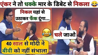 Anchor Ashok Srivastava 🔥Vs Molana Haziq Khan 😂  Latest Debate Video Thug Life Video [upl. by Yssirc592]