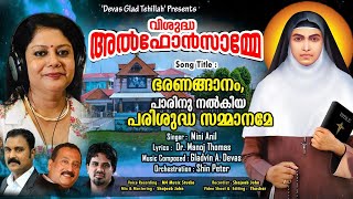 BharanamganamStAlphonsa AmmaMini AnilDr Manoj ThomasGladvin A DevasShin PChristian Devotional [upl. by Pros]