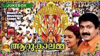 Attukal Amma Devotional Songs  ആറ്റുകാലമ്മHindu Devotional Songs Malayalam  Attukal Pongala 2017 [upl. by Aiyot]