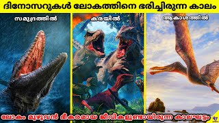 Ancient Earth  Age Of Dinosaurs  History Of Earth Part4  Facts Malayalam  47 ARENA [upl. by Fellner]