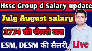 Hssc group d salary update  3774 की सैलरी  जुलाई और अगस्त सैलरी  ESM ESP DESM की सैलरी [upl. by Anabel]