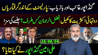 PTI’s Barrister Gohar Marwat Among Other Leaders Arrested  Imran Riaz Khan VLOG [upl. by Tiffie]