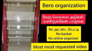 பீரோவை இப்படி அடுக்கி வச்சு பாருங்கbero organization in Tamil [upl. by Aurelea]