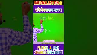 🟠 Rationalization Of The Denominator Tricks  हर का परिमेयकरण करना shorts [upl. by Hayden570]