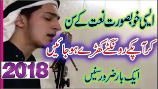 Aa Gya Milad Nabi Da New Rabi ul Awal Naat 2017 Latest Kalam Ghulam Mustafa Baig Naat Rasool [upl. by Oloapnaig]