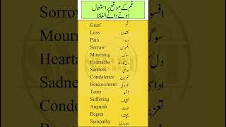 Top English vocabulary for Grief with Urdu Meaning  Grief Vocabulary  Smart Study Zone [upl. by Levitt]