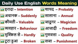 ⚡Boost Vocabulary⚡ Word Meaning Hindi to English Daily Use  Dictionary [upl. by Atniuqal690]