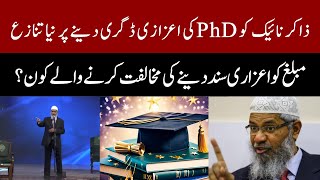 Who are opposed to giving Zakir Naik an Honorary Degree of PhD [upl. by Stalder]