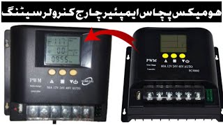 PWM 50A solar charge controller setting in urduhindicharge controler inboxing Technical Imran Ali [upl. by Lemaj]