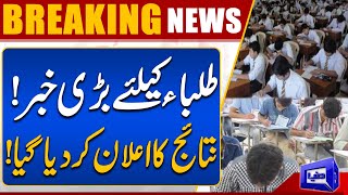 Results Announced Huge Announcement For Students  Dunya News [upl. by Eelyahs277]