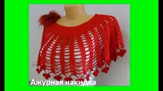 Ажурная накидка crochet collar cape  Воротник № 139 [upl. by Nedmac526]