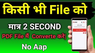 how to convert any file into pdf  Image to pdf Converter  PDF Converter [upl. by Salvay575]