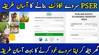 PSER Punjab Gov pk  PSER Punjab Survey  How to apply pser  PSER Survey Online Registration 2024 [upl. by Troyes]