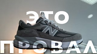 Новые и ХУДШИЕ NEW BALANCE 990 Обзор NB 990v6 [upl. by Ninette]