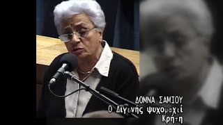 Ο Διγενής ψυχομαχεί  Κρήτης Αθήνα 2002 [upl. by Chaille]