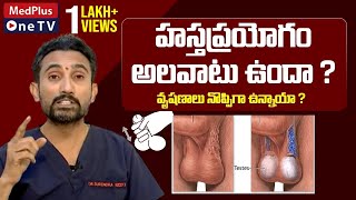 Andrologist Answers  Subscribers Questions  DrSurendra Reddy MedPlusONETV [upl. by Aicirtam24]