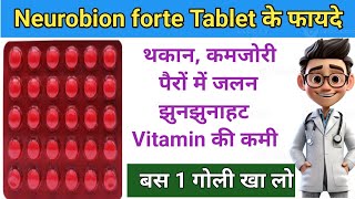 Neurobion Forte tablet benefits  Neurobion Forte tablet use in Hindi SNPharmacy [upl. by Aindrea]