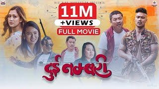 Dui Numbari  Full Movie 2023  Dayahang Rai Saugat Malla Ugyen Choden Upasana Buddhi [upl. by Walli536]