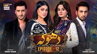 Dhoka Episode 12  22 November 2023 English Subtitles ARY Digital Drama [upl. by Alomeda335]